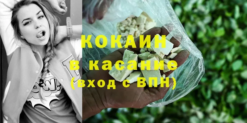 Cocaine Fish Scale  Комсомольск 