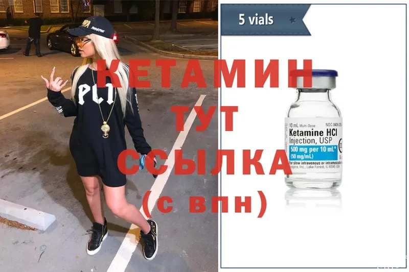 КЕТАМИН ketamine Комсомольск