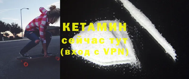 где можно купить   Комсомольск  КЕТАМИН ketamine 